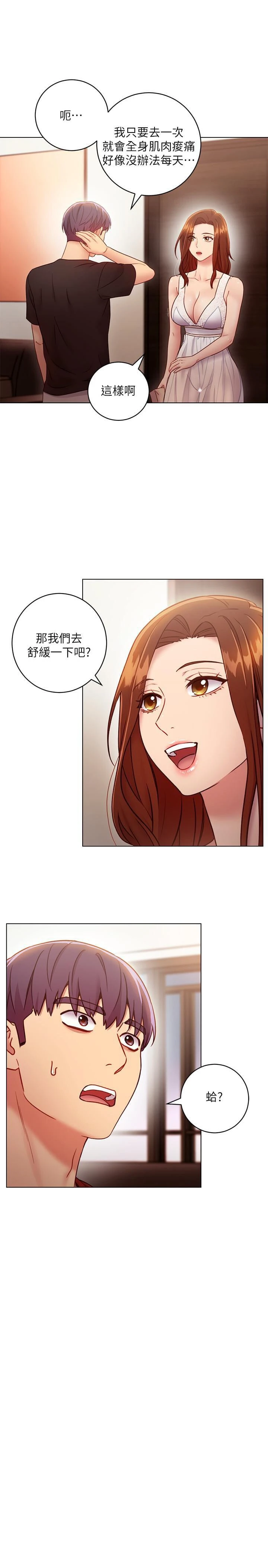 继母的朋友们