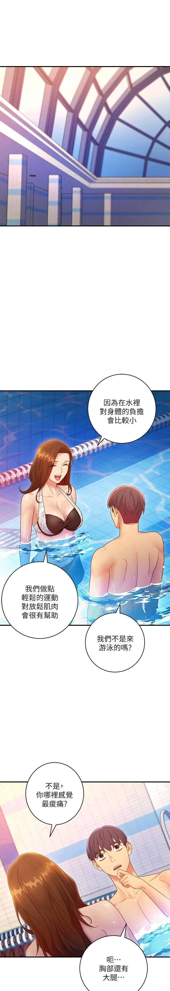 继母的朋友们