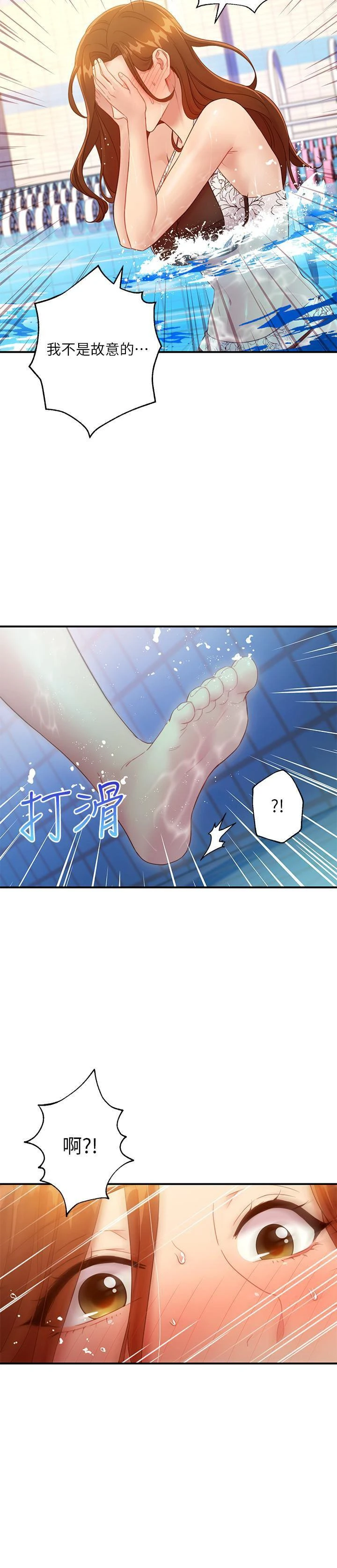 继母的朋友们