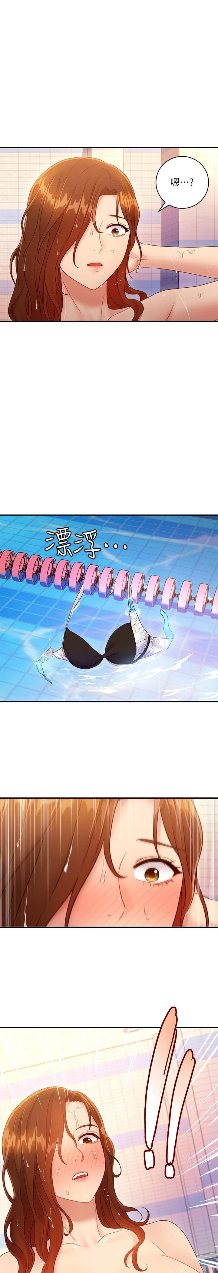继母的朋友们