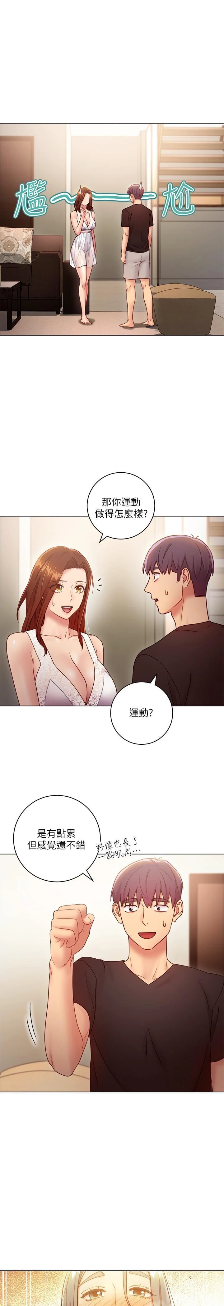 继母的朋友们