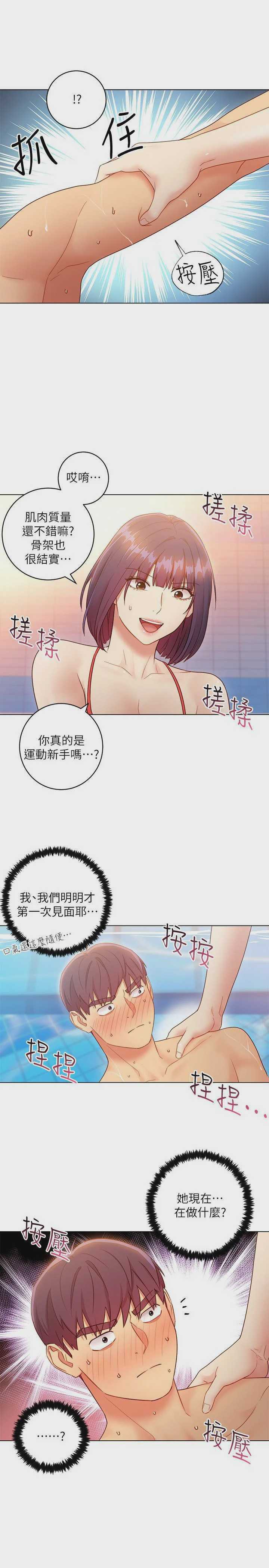 继母的朋友们