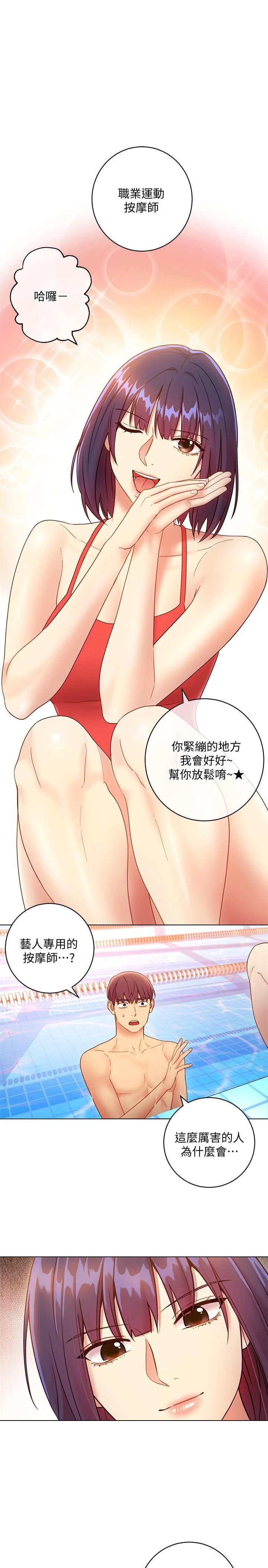 继母的朋友们