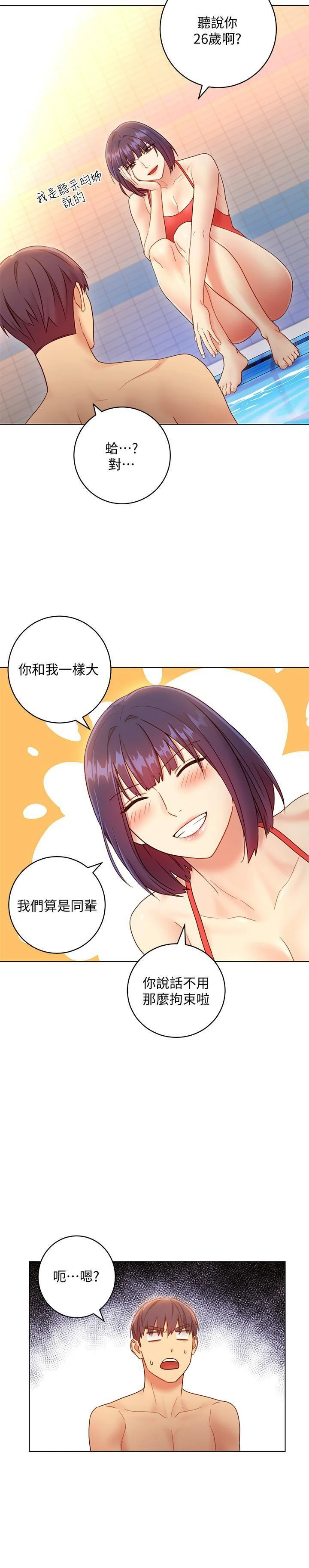 继母的朋友们