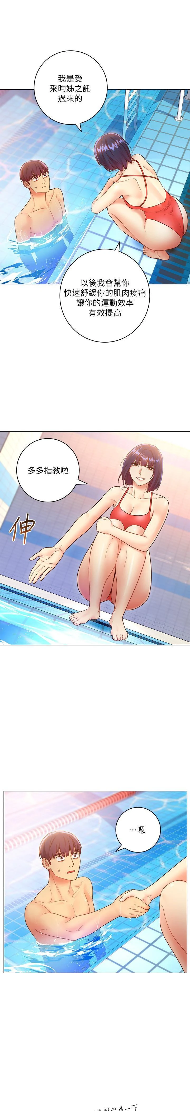 继母的朋友们