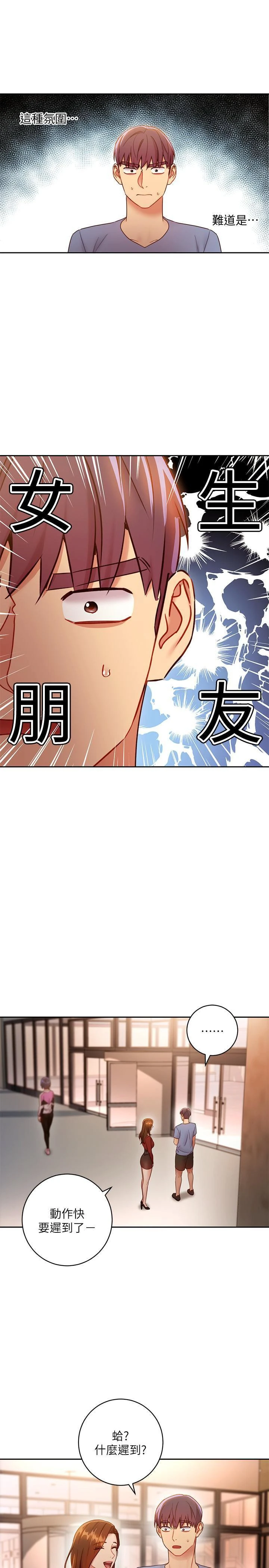 继母的朋友们