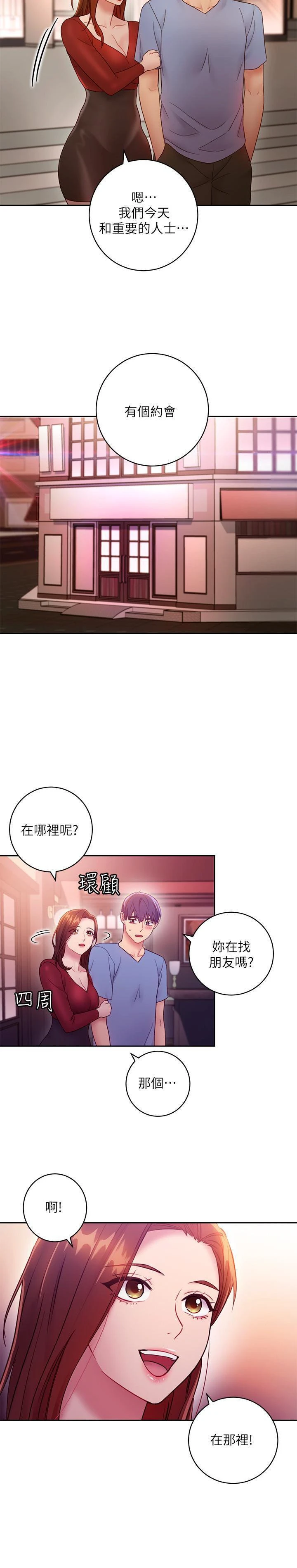 继母的朋友们