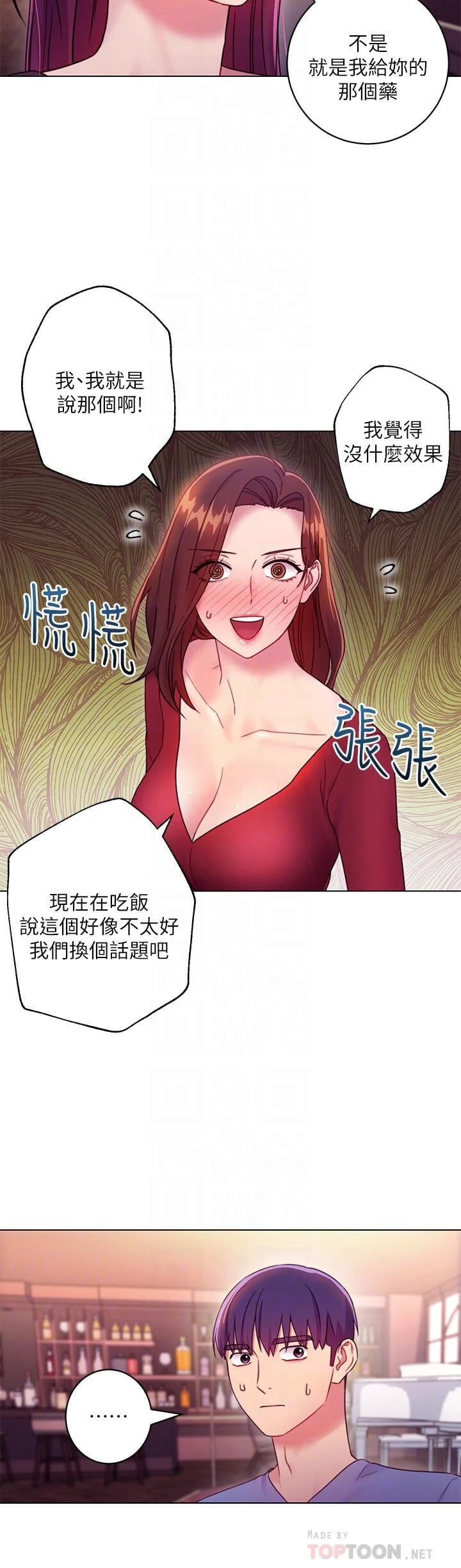继母的朋友们