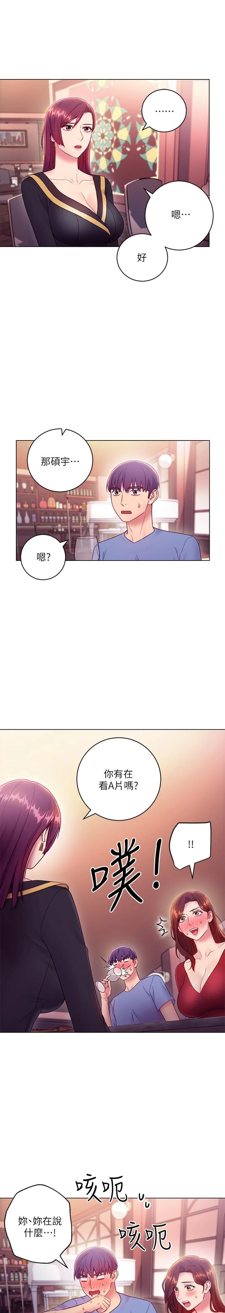 继母的朋友们