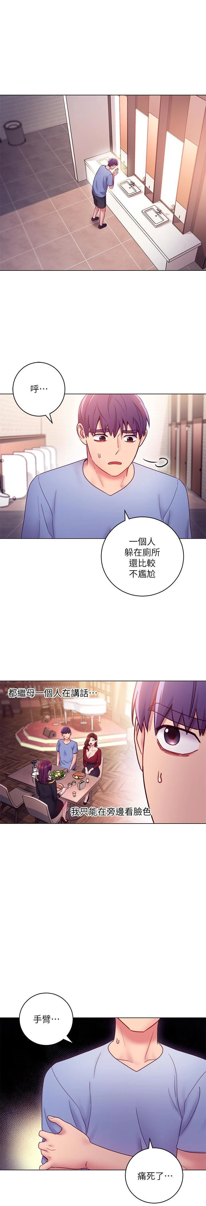 继母的朋友们