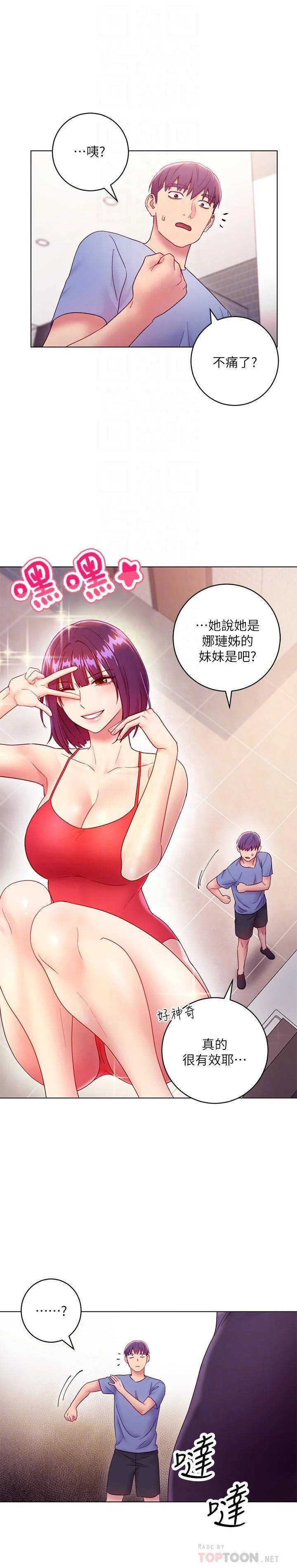 继母的朋友们