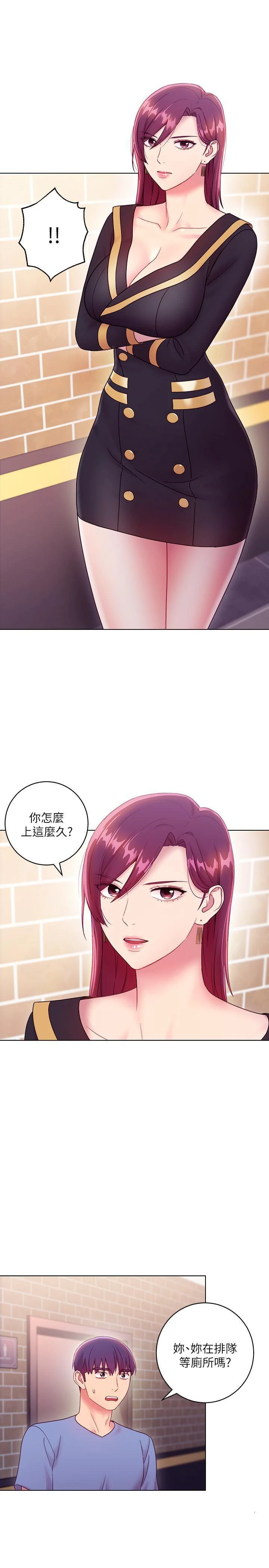 继母的朋友们