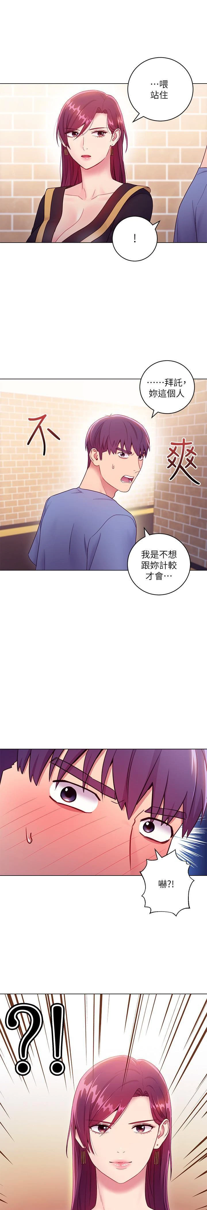 继母的朋友们