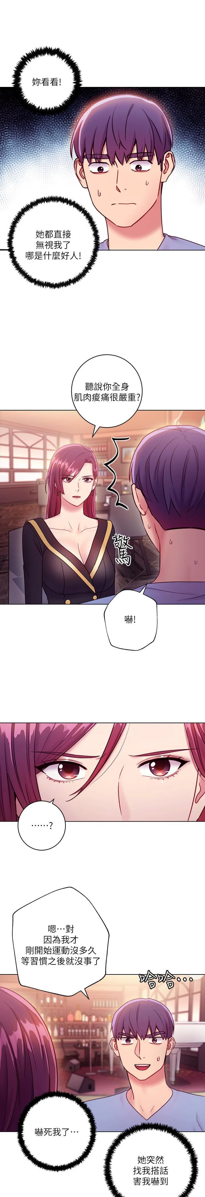 继母的朋友们