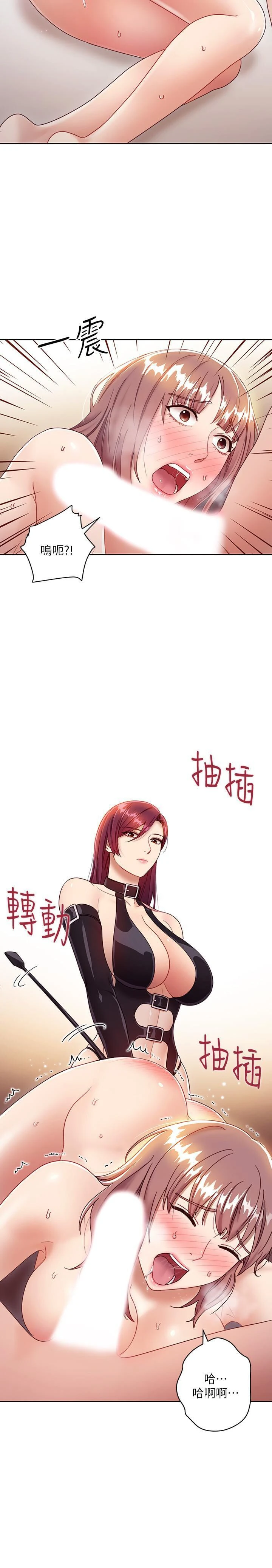 继母的朋友们