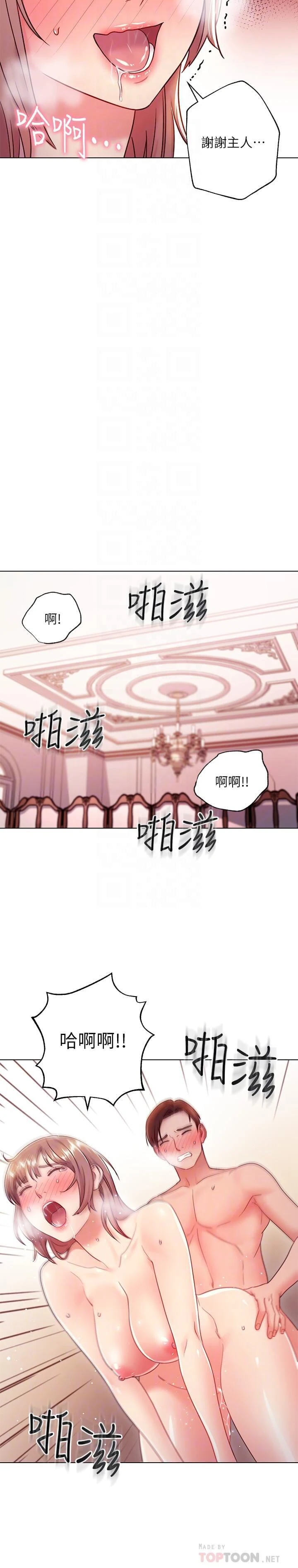 继母的朋友们