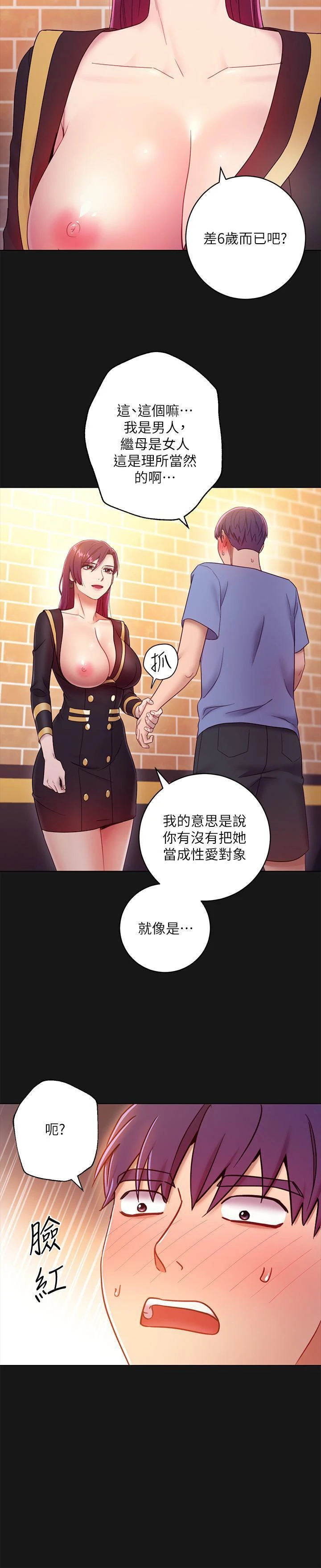 继母的朋友们