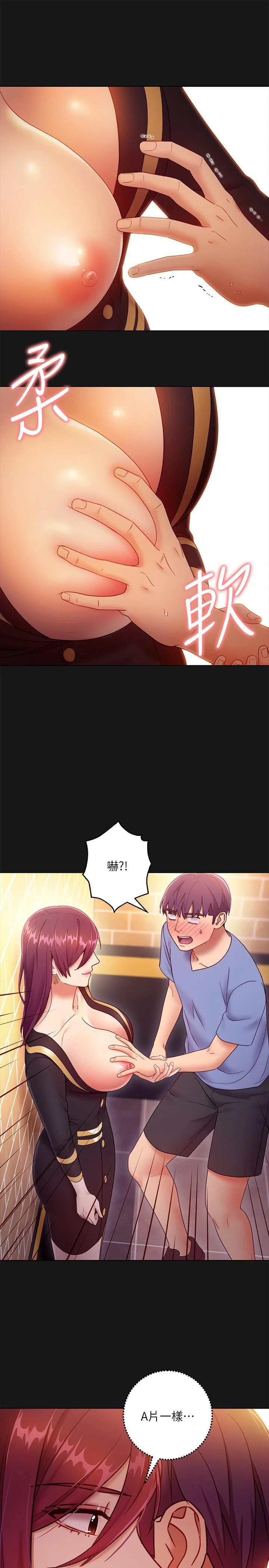 继母的朋友们