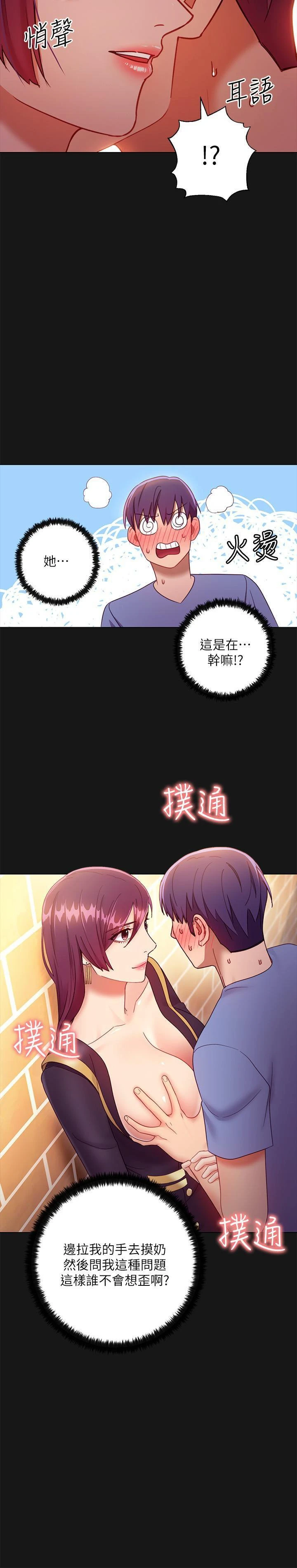 继母的朋友们