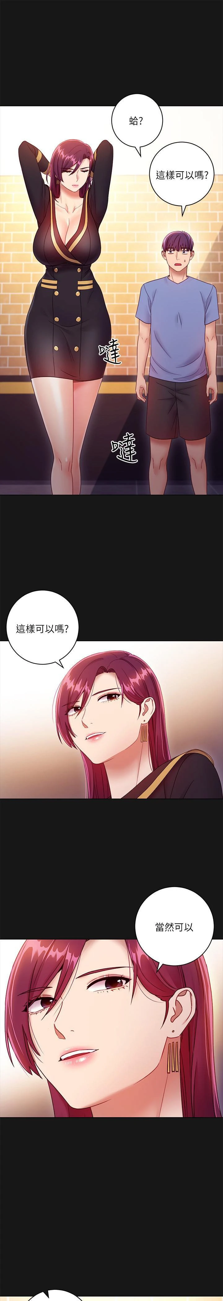 继母的朋友们