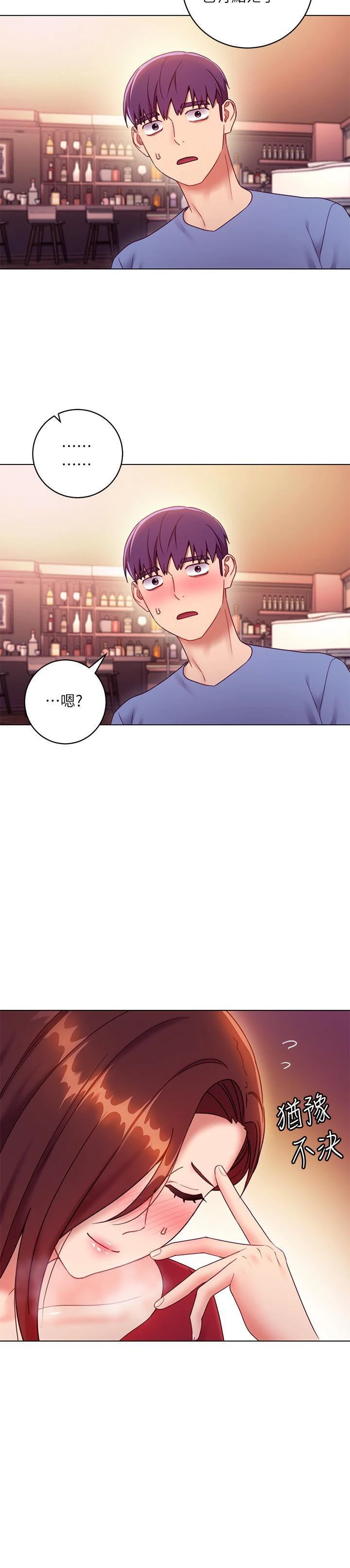 继母的朋友们