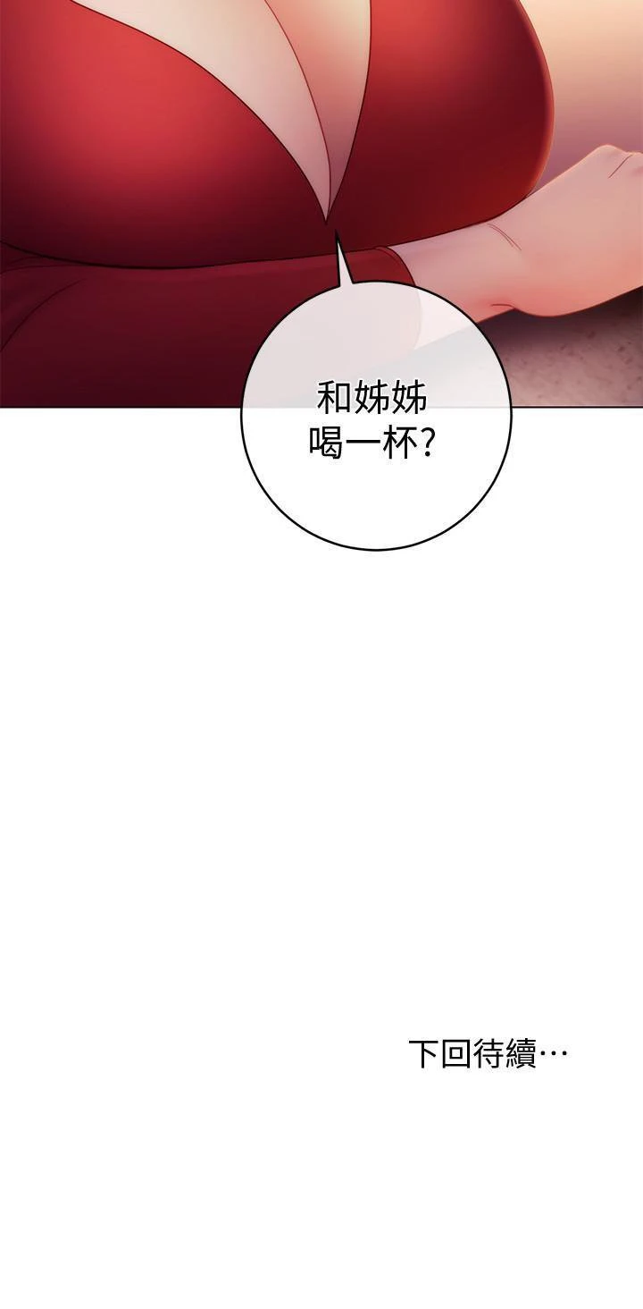继母的朋友们