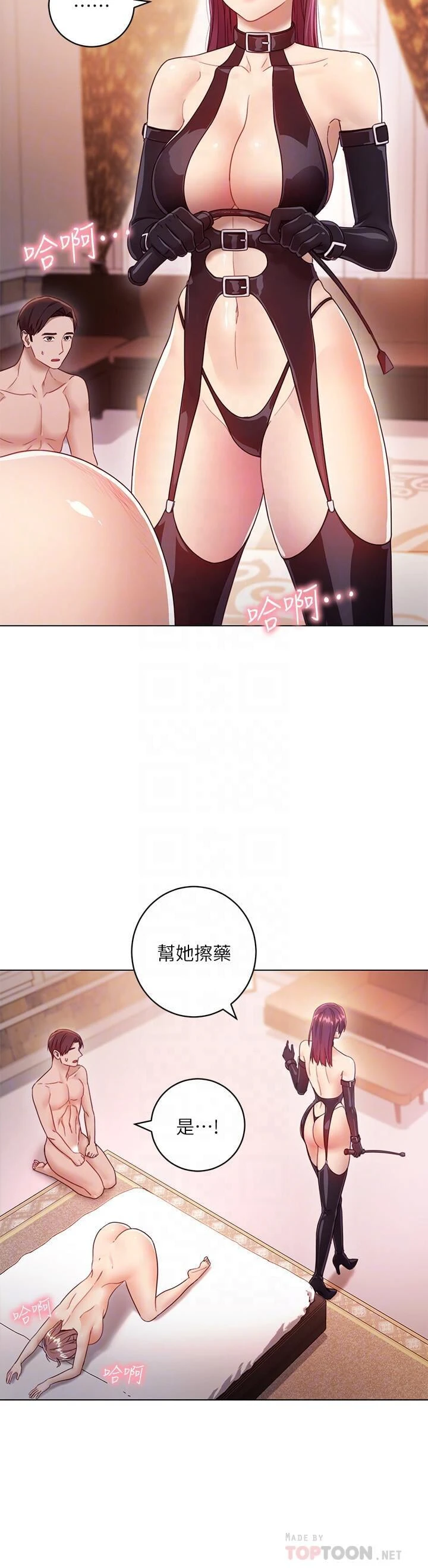 继母的朋友们