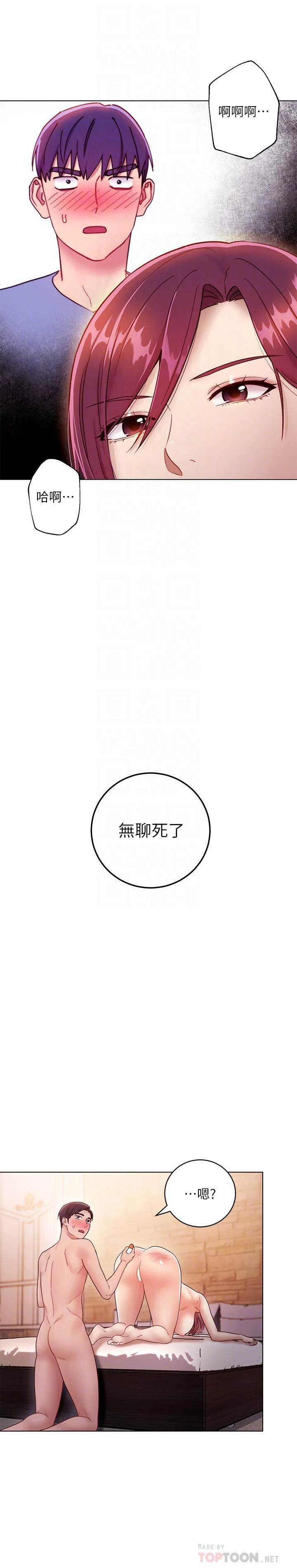 继母的朋友们