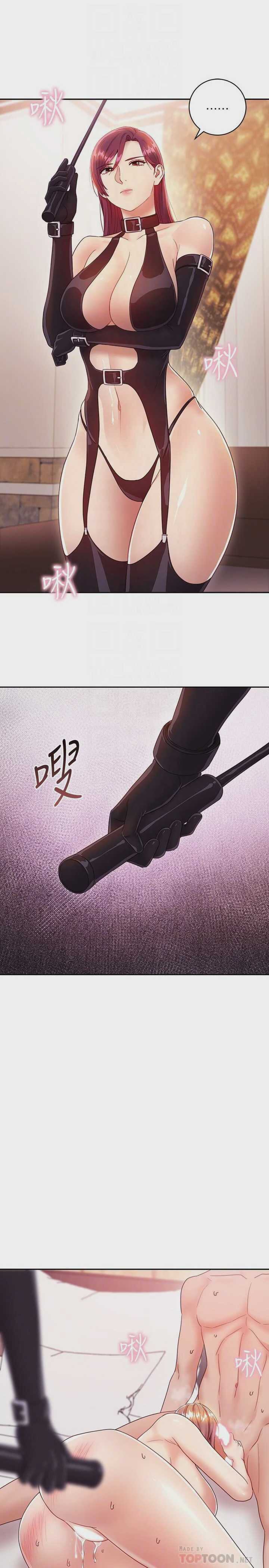 继母的朋友们
