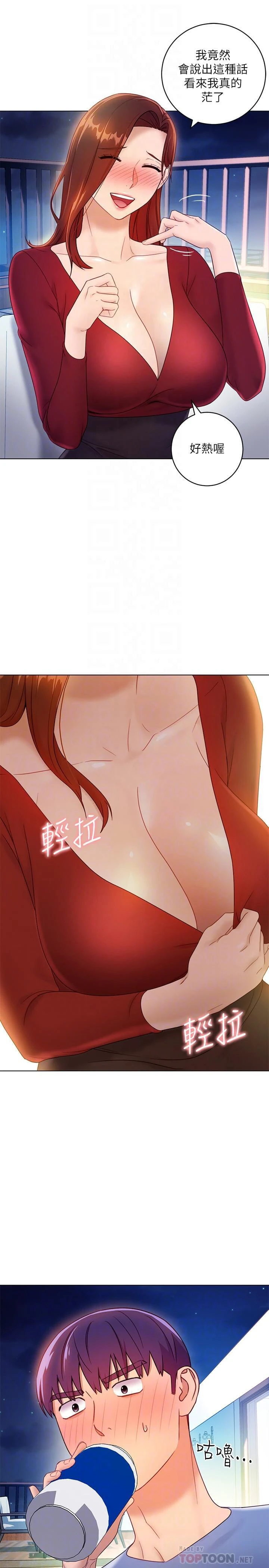 继母的朋友们