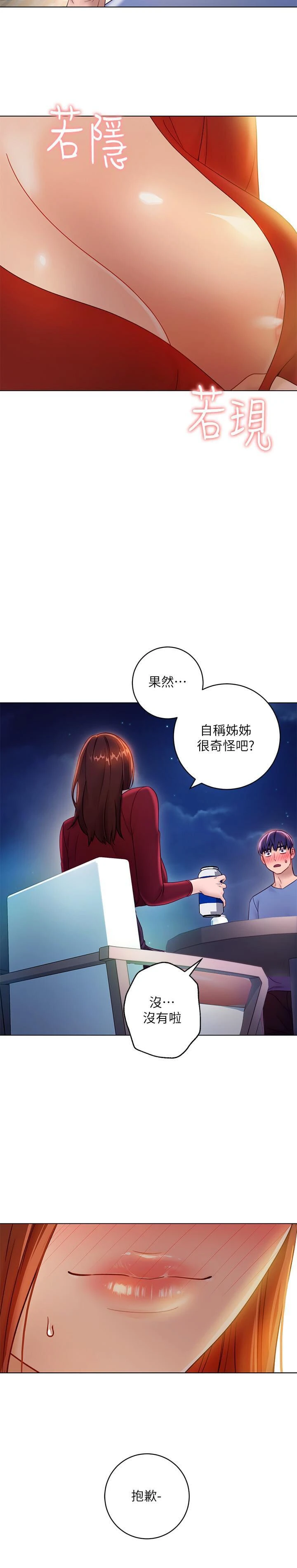 继母的朋友们
