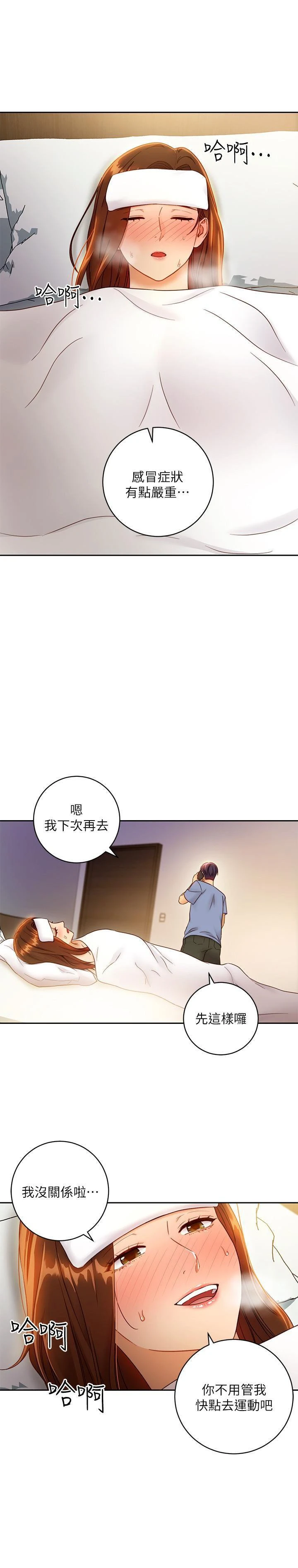 继母的朋友们