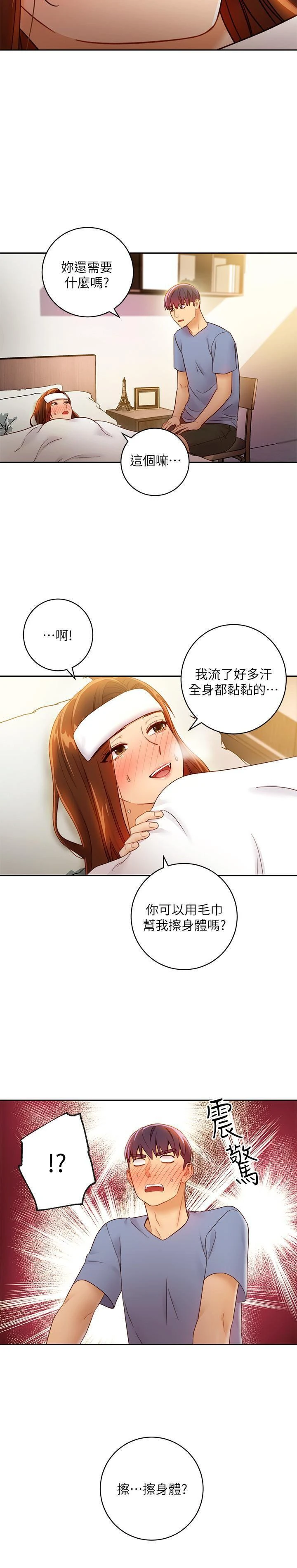 继母的朋友们