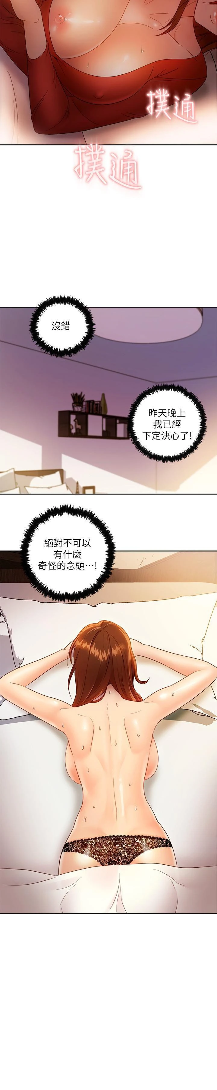 继母的朋友们