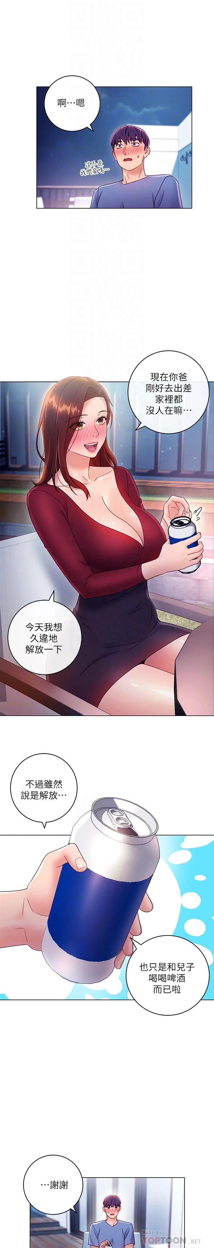 继母的朋友们