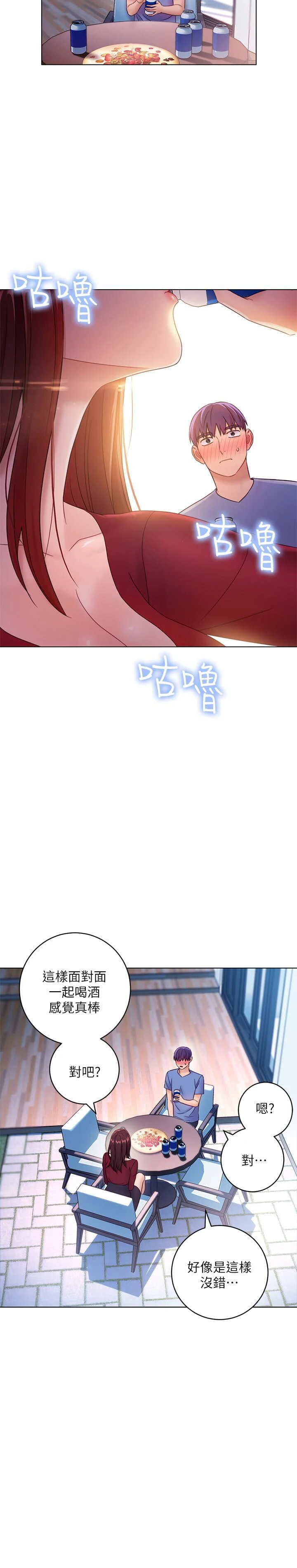 继母的朋友们