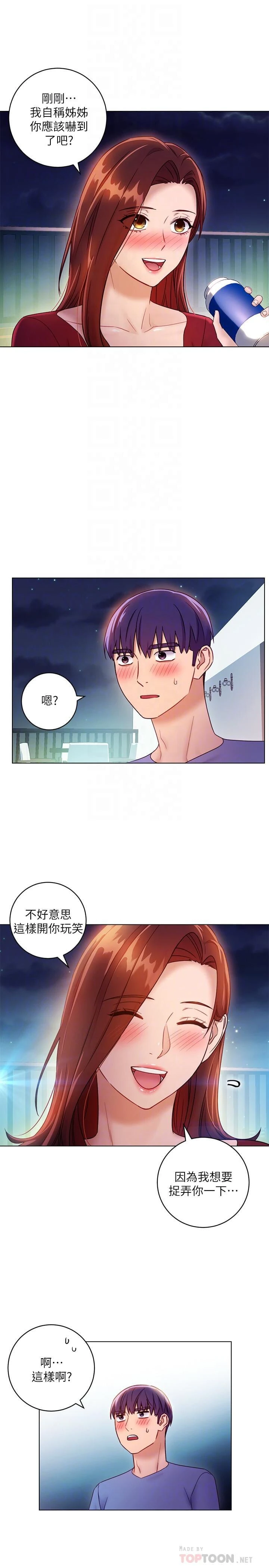 继母的朋友们