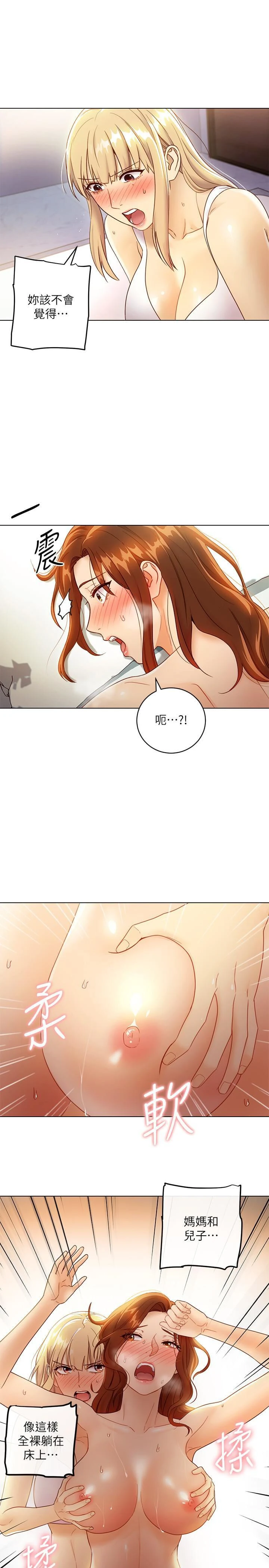 继母的朋友们