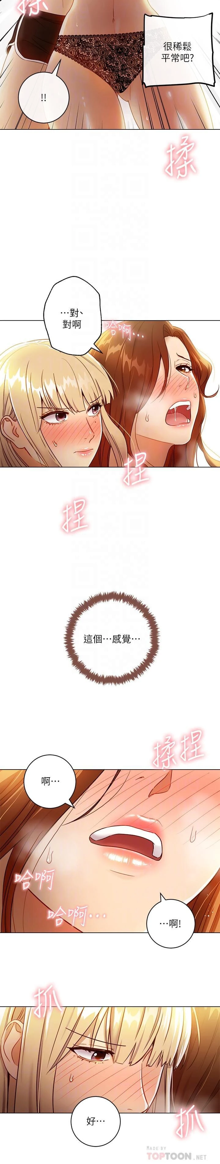 继母的朋友们