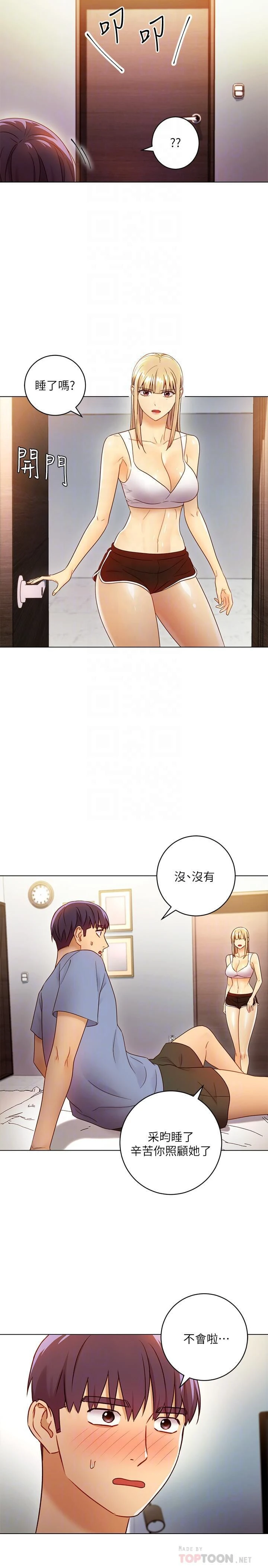 继母的朋友们