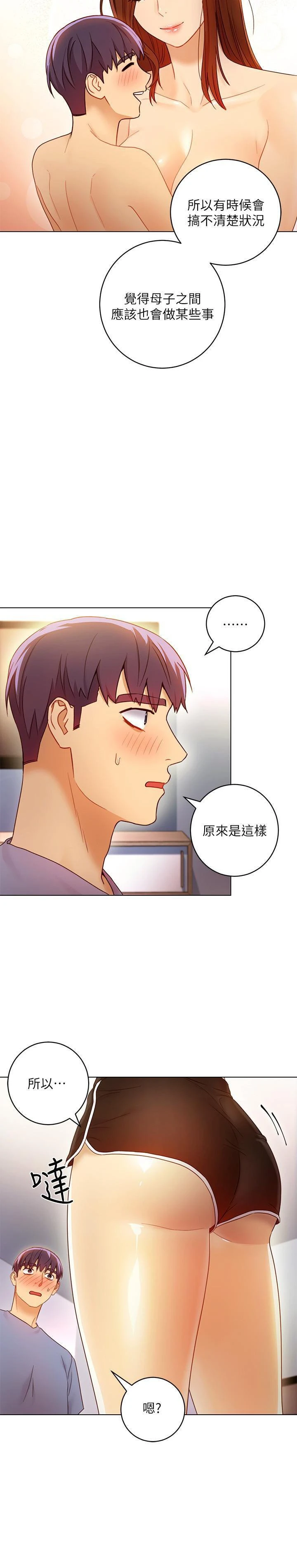 继母的朋友们