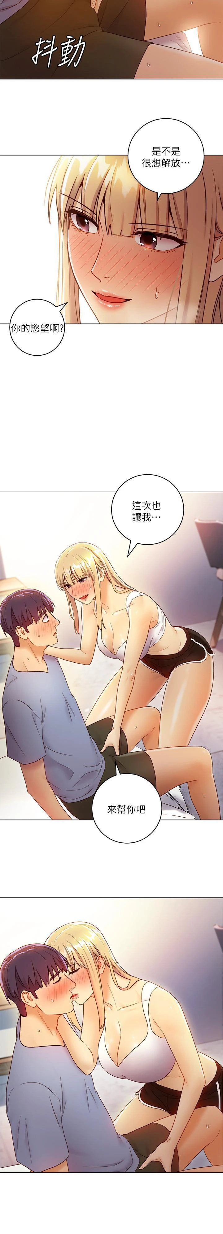 继母的朋友们