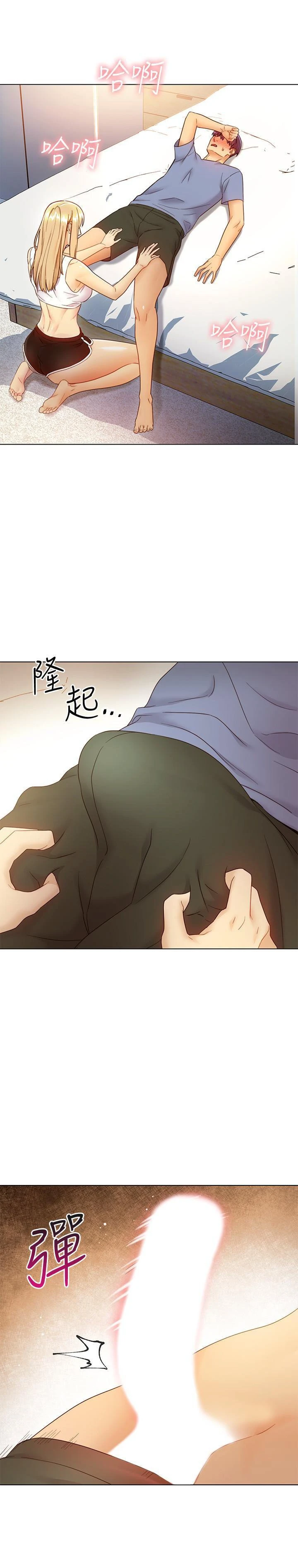 继母的朋友们