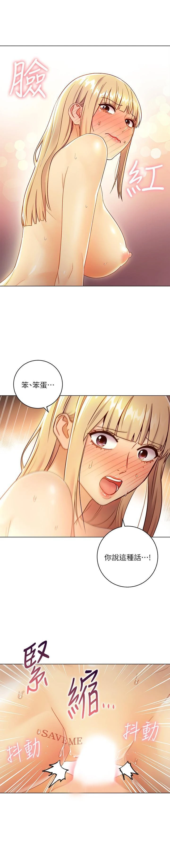 继母的朋友们