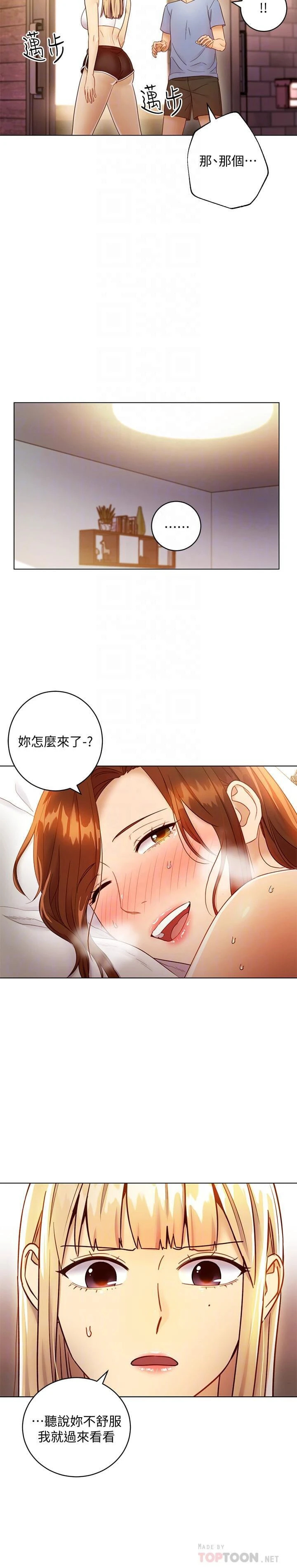 继母的朋友们