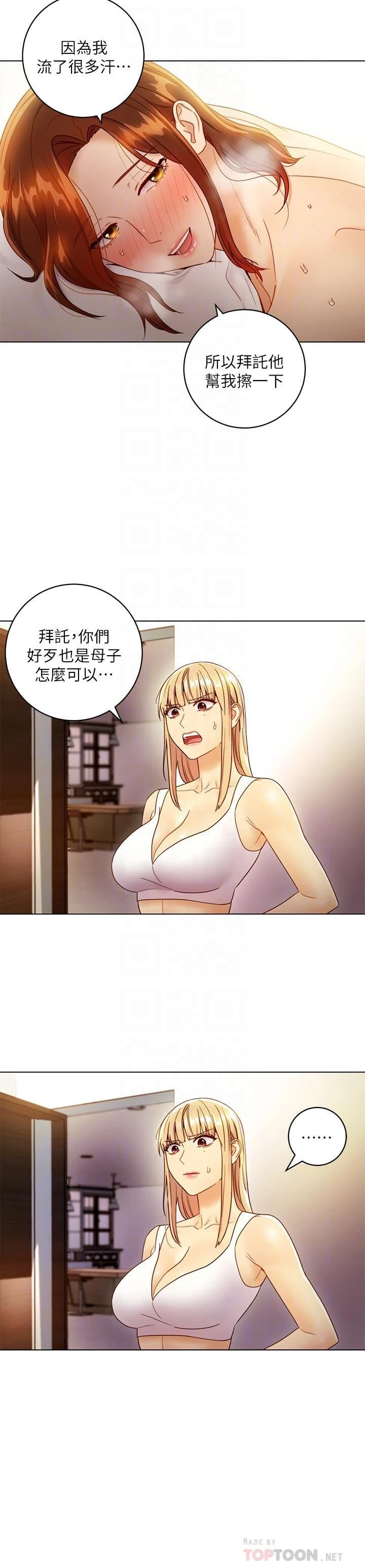 继母的朋友们