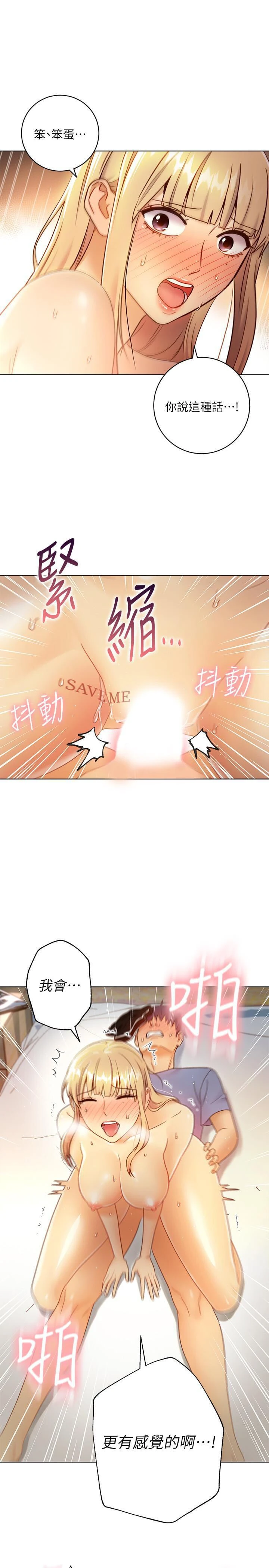 继母的朋友们