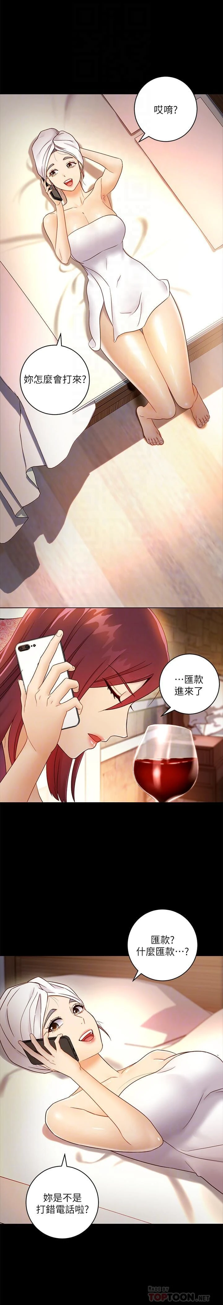继母的朋友们