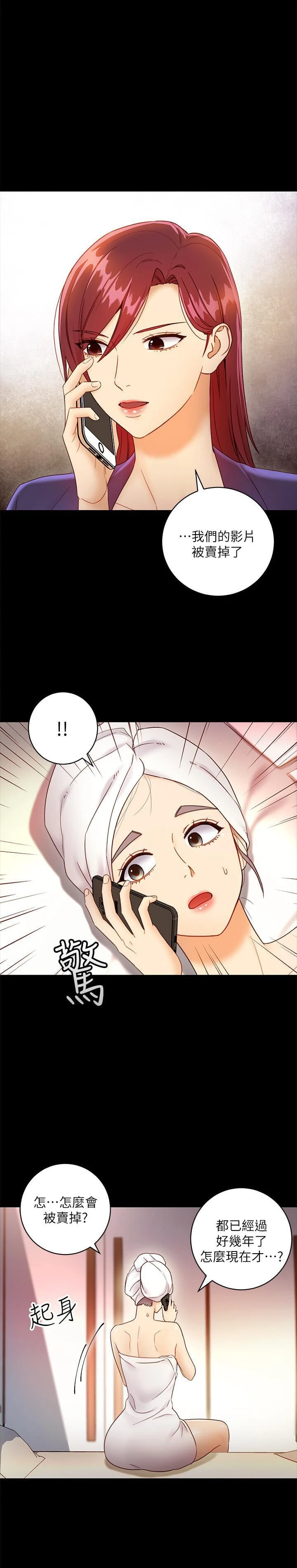 继母的朋友们