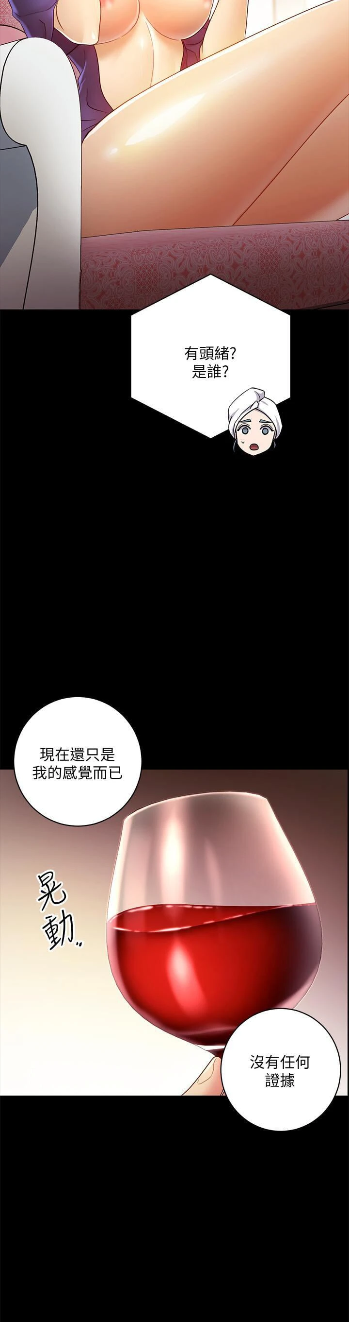 继母的朋友们